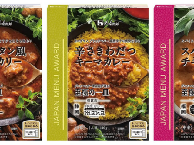 アトリエてらた監修のレトルトカレーがハウス食品「JAPAN MENU AWARD」シリーズで発売されます。